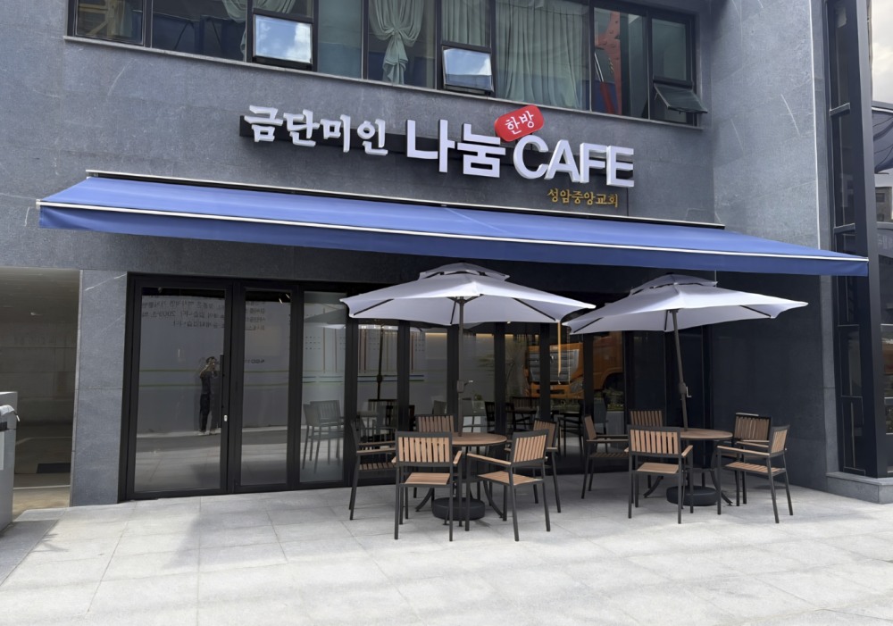 지역 주민과 함께하는 건강 공유 공간 ‘한방 나눔카페’ 성암중앙교회 1층 오픈