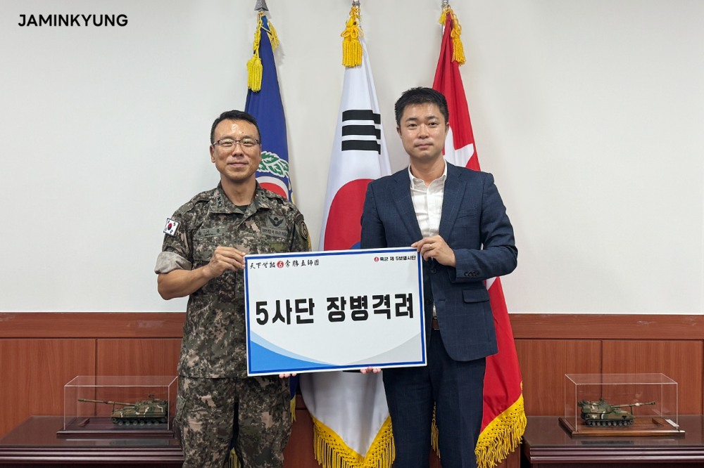 PX 인기 화장품 자민경, 여군의 날 맞아 5사단에 4천만 원 상당 제품 기부