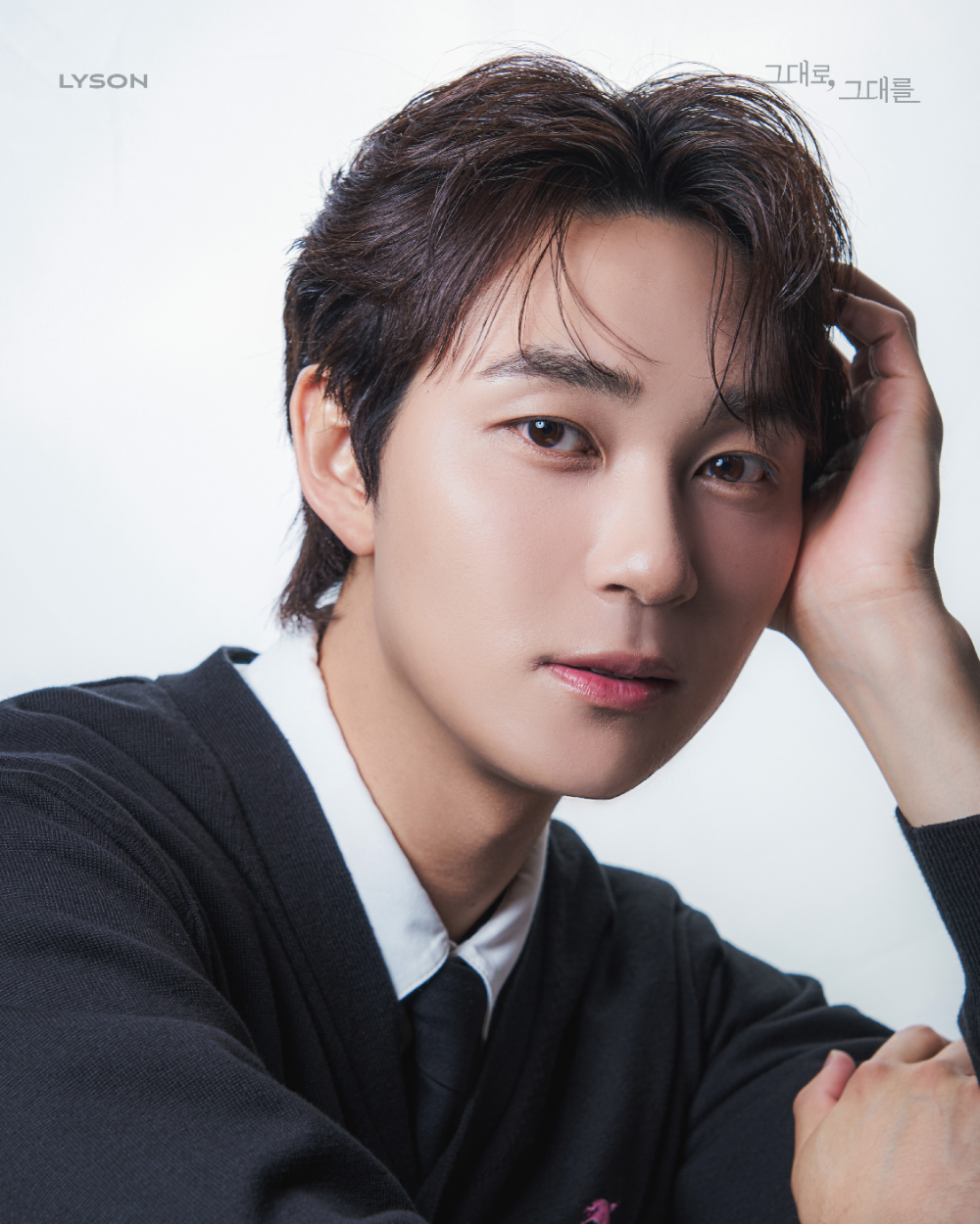 리슨(LYSON), 신곡 ‘그대로, 그대를’ 발매