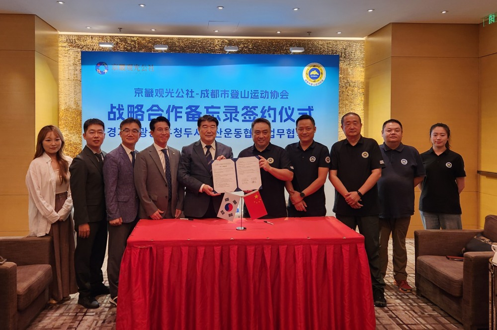 단체관광 유치 협력에 관한 업무협약(MOU) 체결