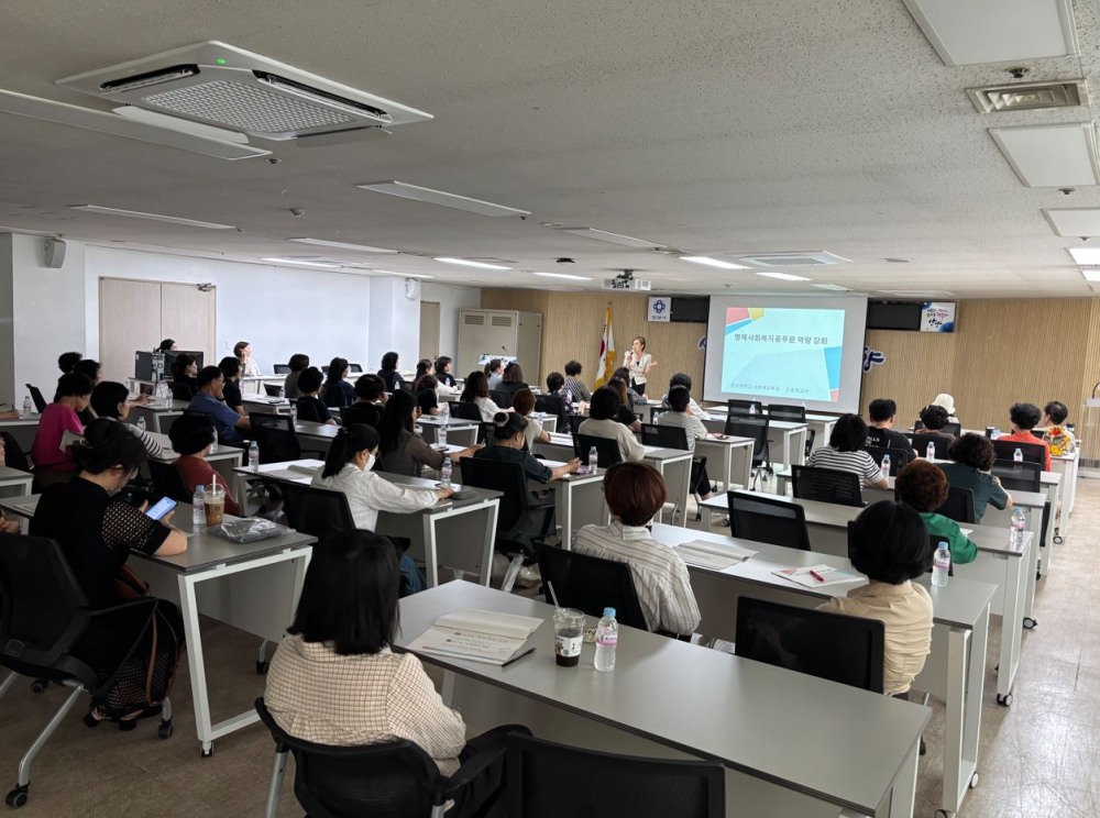 명예사회복지공무원 역량 강화 교육
