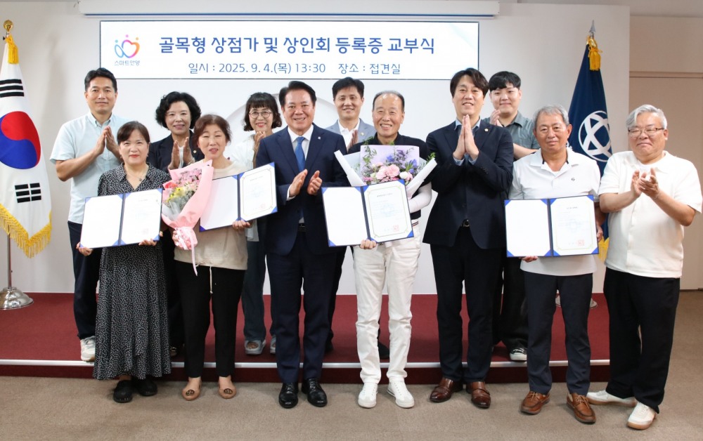 인덕원동 골목형상점가 지정 교부식