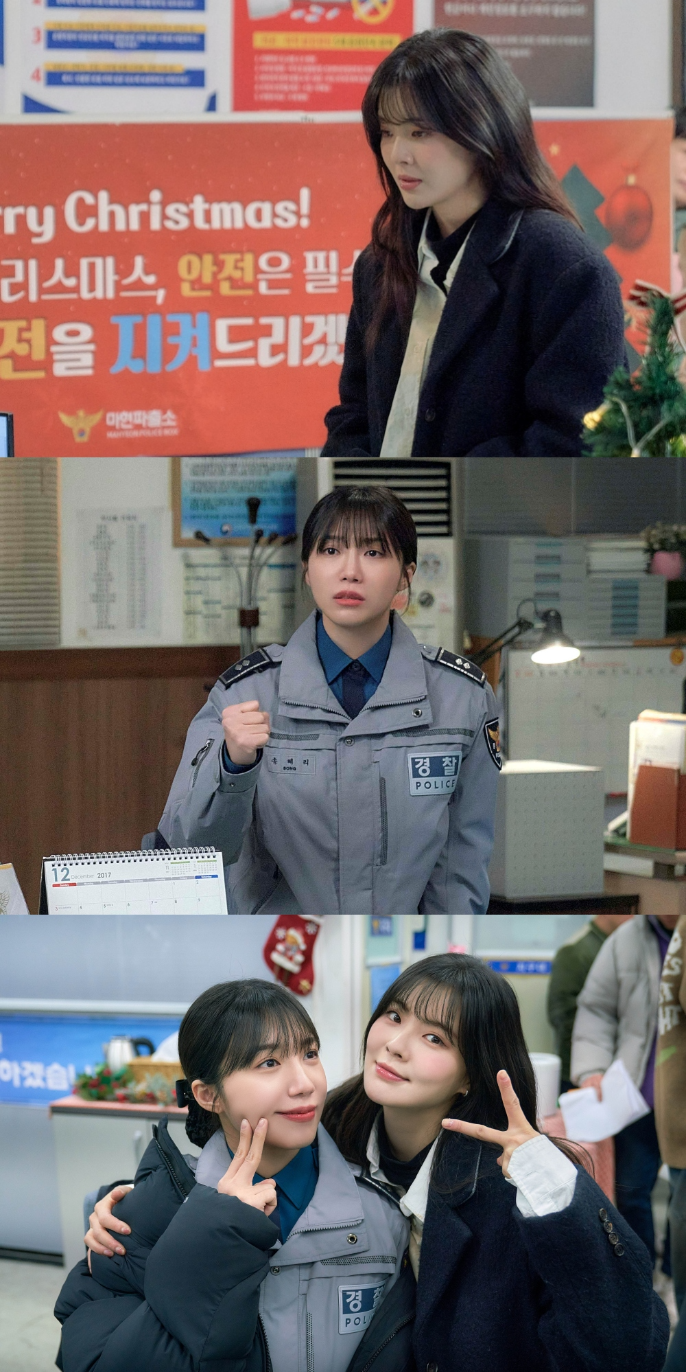 정은지, ‘달까지 가자’ 특별 출연…이선빈과 경찰서 재회