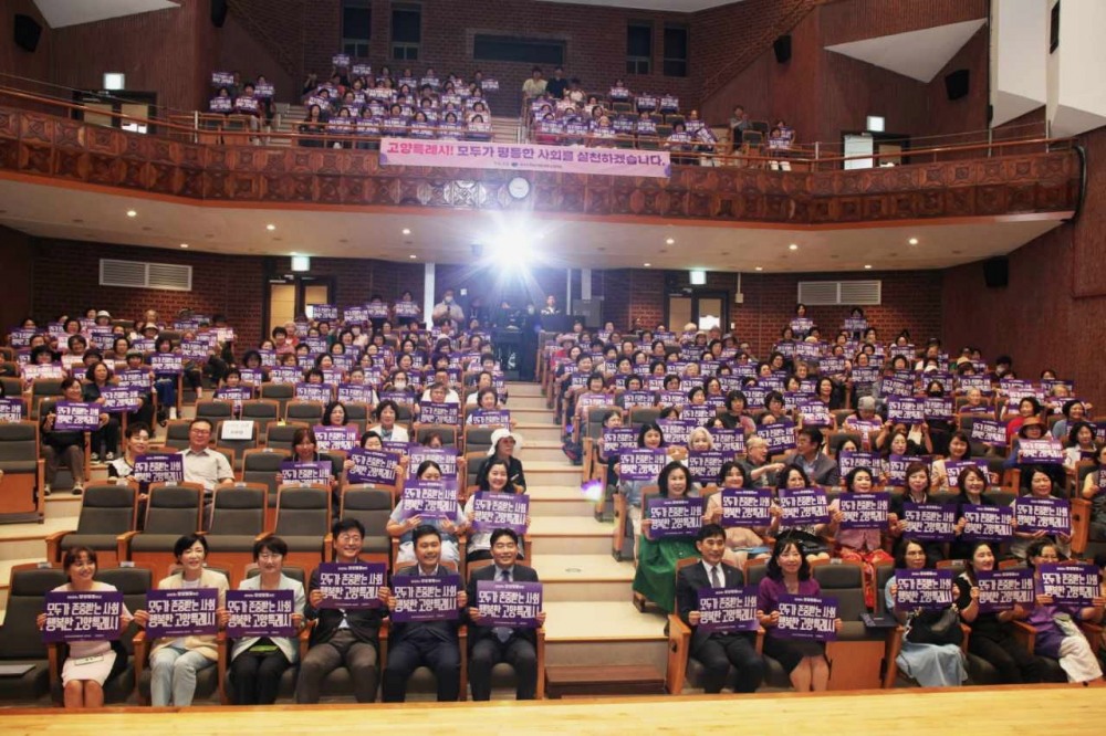 제30회 양성평등주간 기념행사