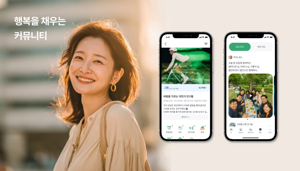 오이, 프리미엄 모임 구독 출시...밴드·당근과 다른 길