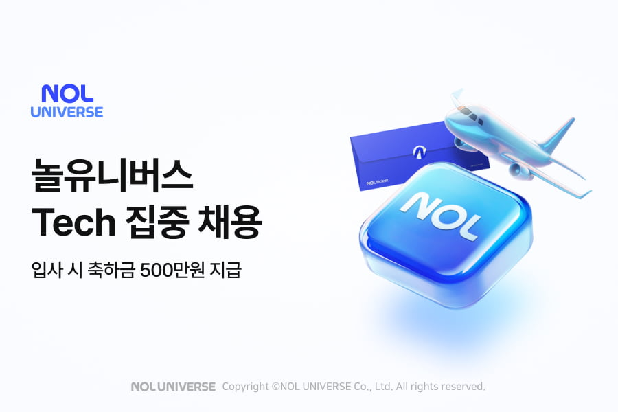 ‘인재가 곧 미래, 후끈 달아오른 고용 시장’...IT-스타트업 빅리거들은 지금 “채용문 활짝”
