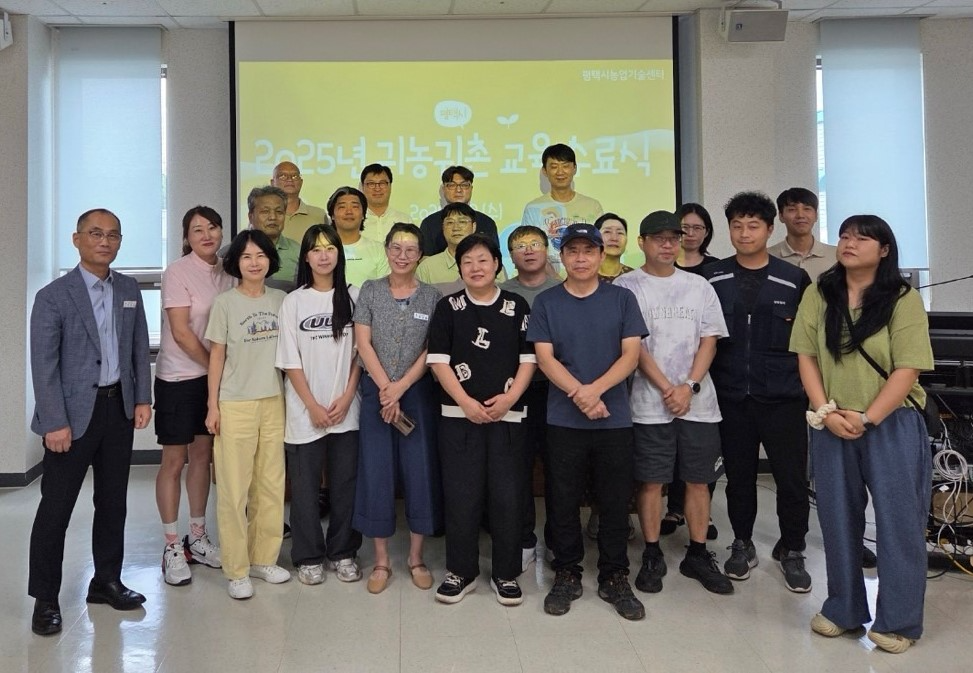 귀농 귀촌 교육 수료식