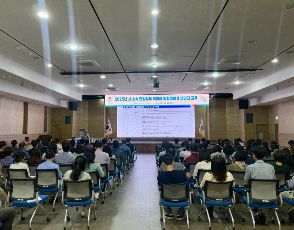 시 소속 전 현업 사업장 위험성평가