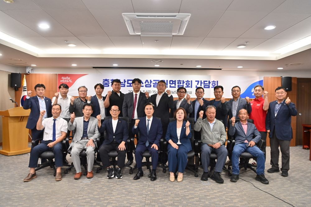 충남도, 소상공인연합회와 간담회…"현장 목소리 청취"