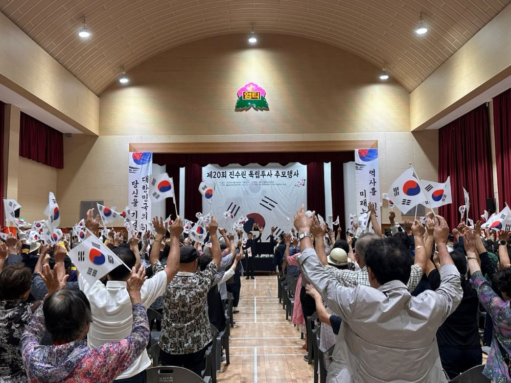 아산시, 서거 95주기 제20회 진수린 독립투사 추모제 개최