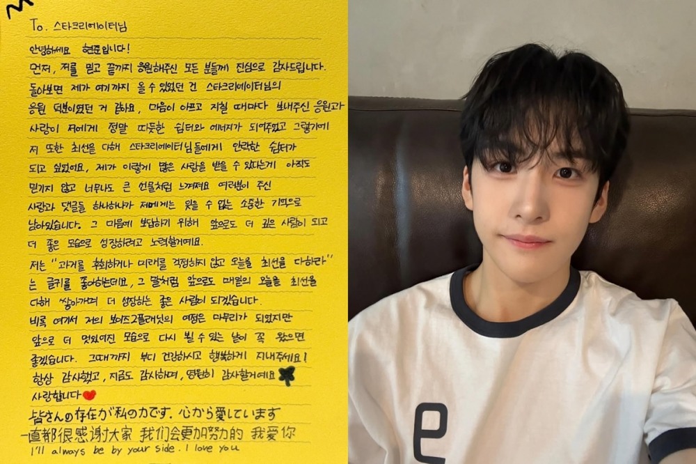 ‘보이즈 2 플래닛’ 정현준, 진심 가득 자필 편지 공개…“응원해주신 모든 분께 감사”