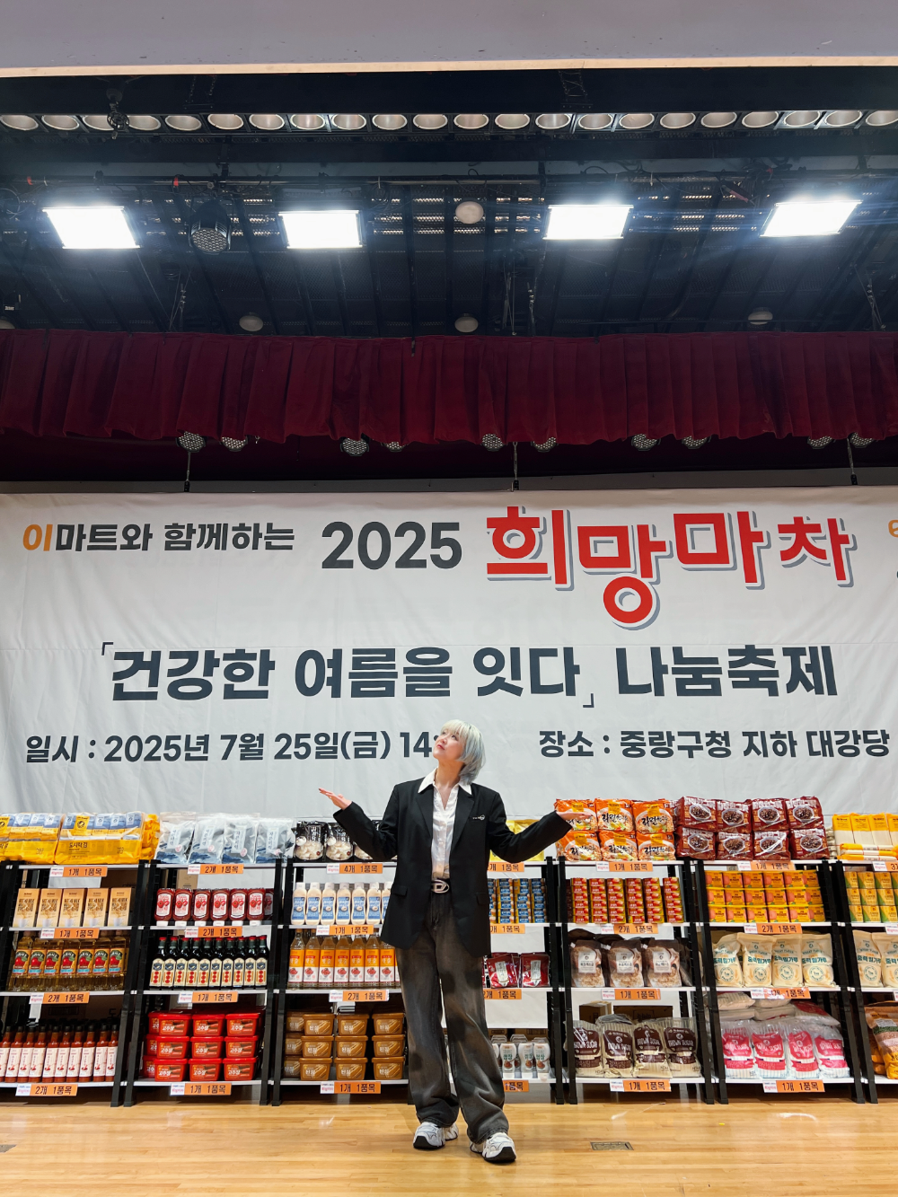 이마트, 중랑구청과 함께 ‘희망마차...가수 KiMMi(킴미) 따뜻한 무대 선사