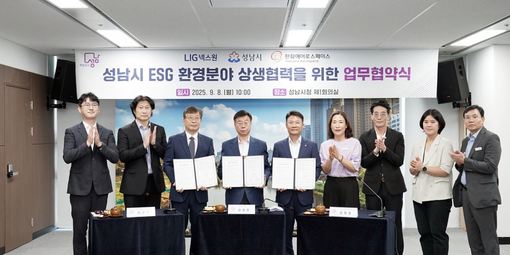 판교 소재 2곳 방위산업과 이에스지(ESG) 업무 협약