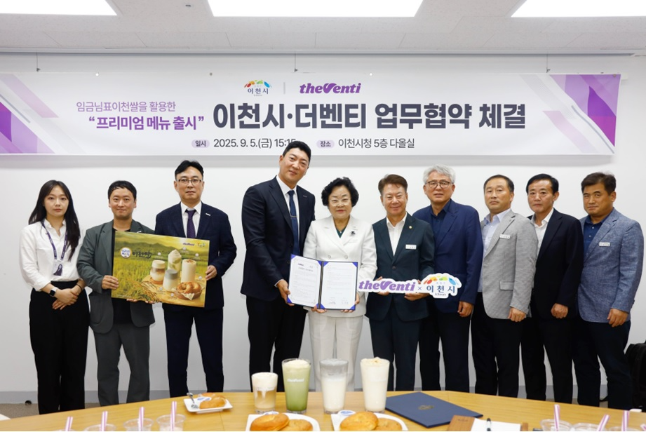 박수암 대표(왼쪽에서 네번째)와 김경희 이천시장(왼쪽에서 다섯번째)이 협약식 후 기념촬영을 하고 있다.