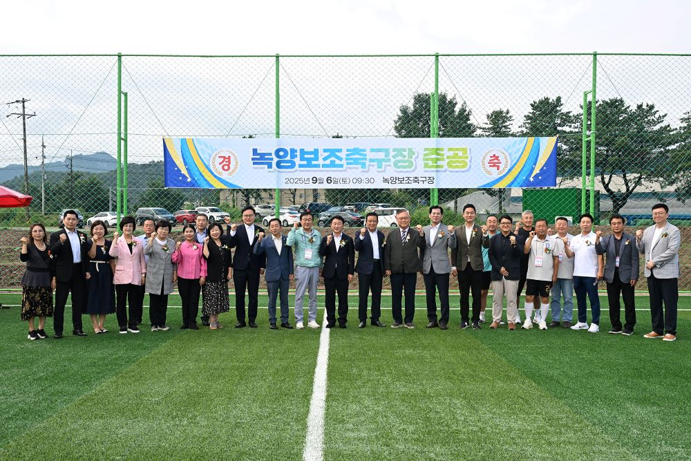 의정부시, 국제규격 축구장 준공…대회 유치·체육 환경 개선 기대