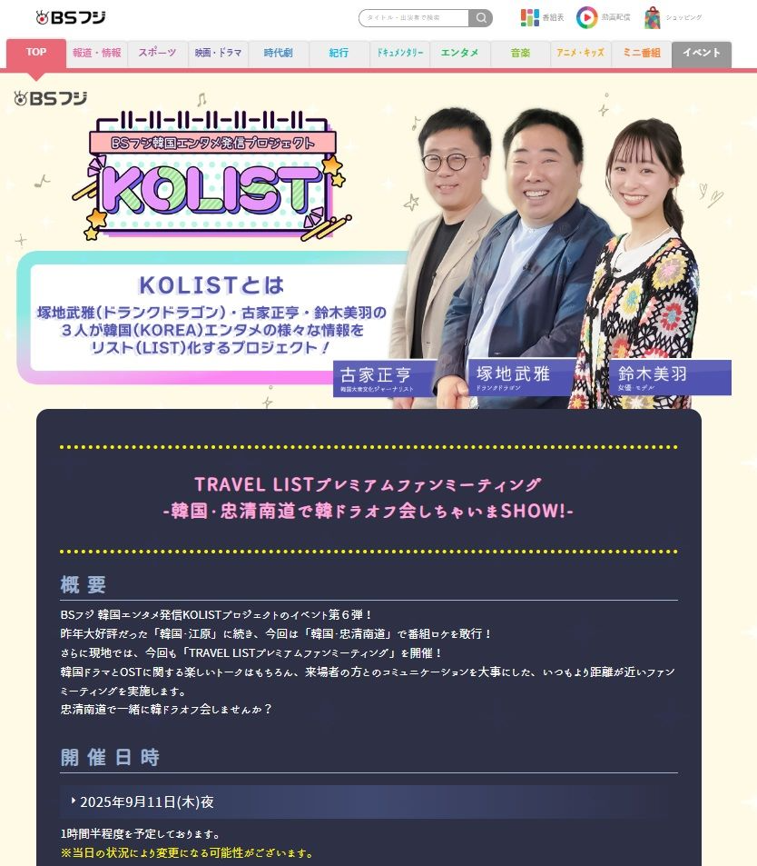 일본방송사 홈페이지 화면