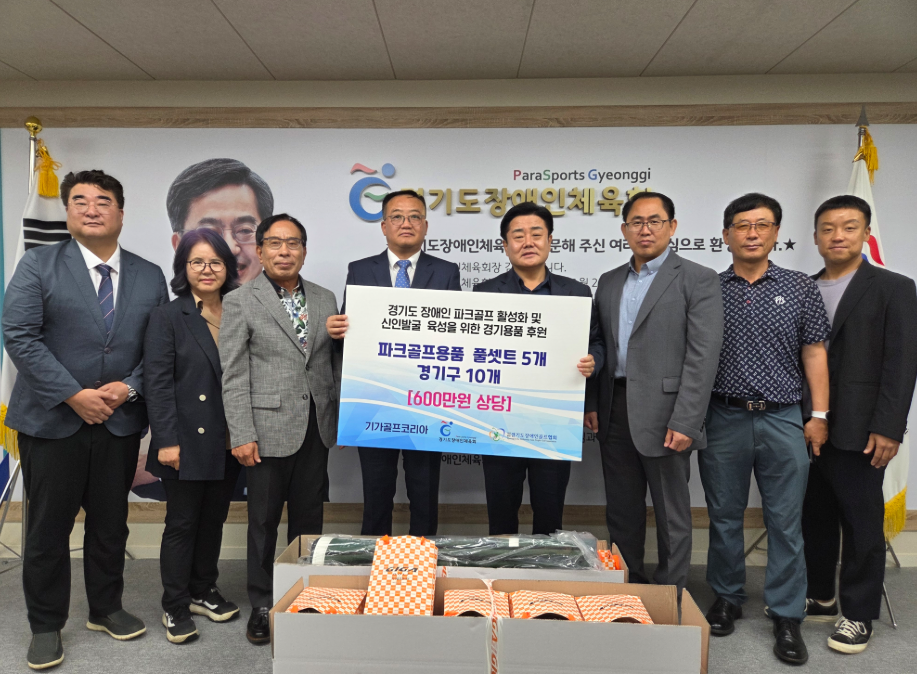 오영근 기가골프 대표, 경기도 장애인 파크골프 활성화 위해 용품 후원