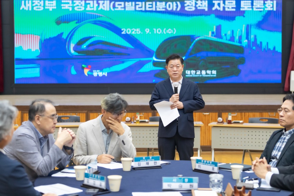 국정과제 발맞춰 미래 교통·모빌리티 혁신 전략 모색