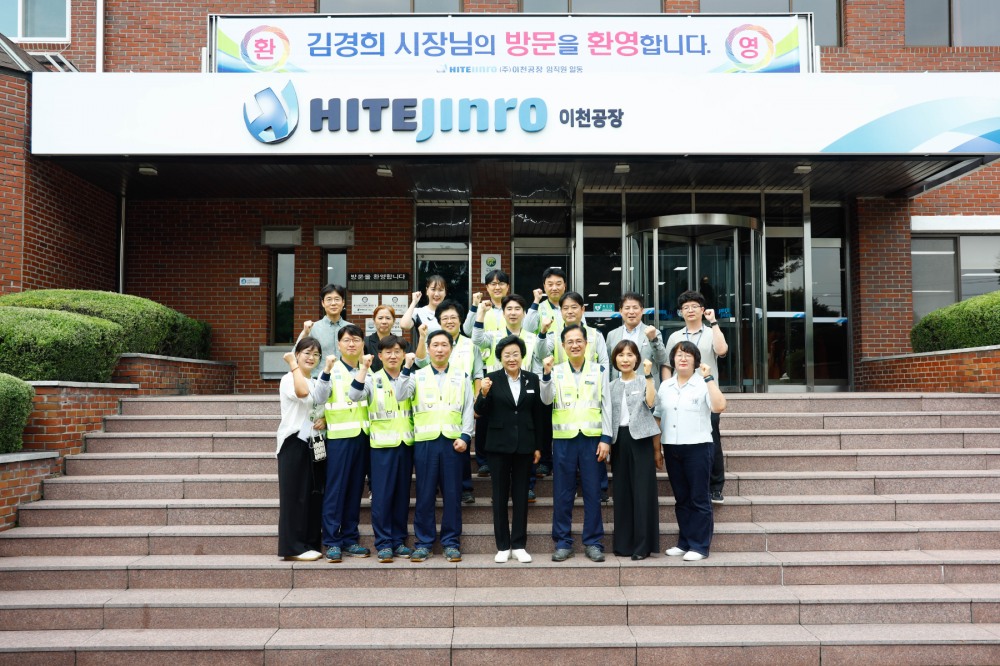 김경희 시장 지역 대표기업 하이트진로㈜ 이천공장 방문