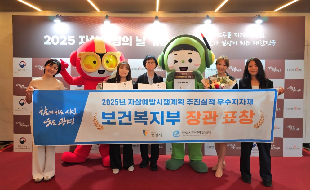 자살예방 시행계획 우수 기초지자체 보건복지부 장관 표창