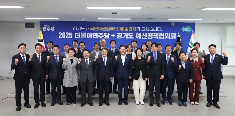 더불어민주당과 예산정책협의회