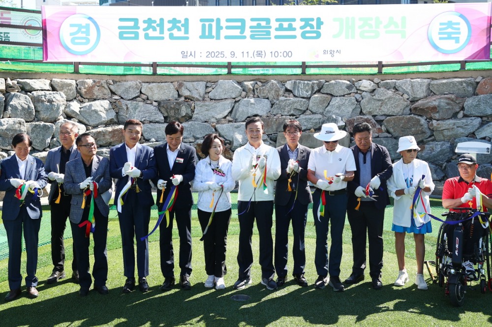 금천천 파크골프장 개장식