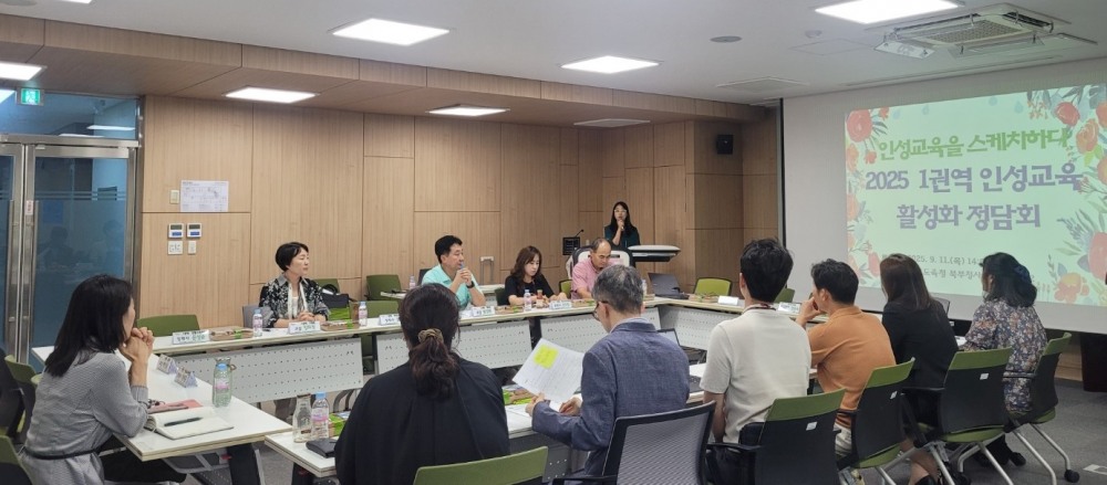 인성교육 활성화 정담회