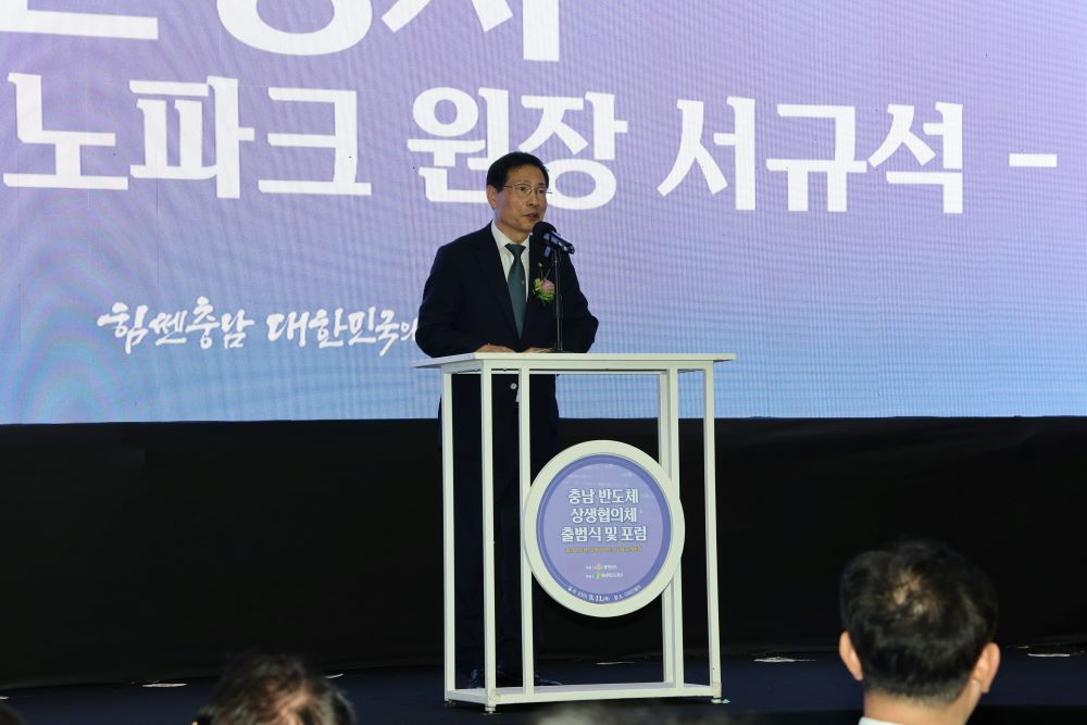 충남도, 상생·혁신으로 '반도체 강국 충남' 이끈다