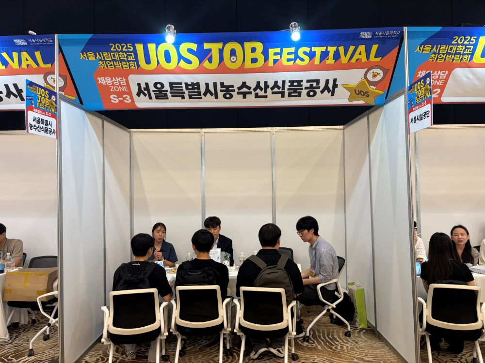 서울시농수산식품공사, 서울시립대 취업박람회 참여…"양질의 일자리 제공"