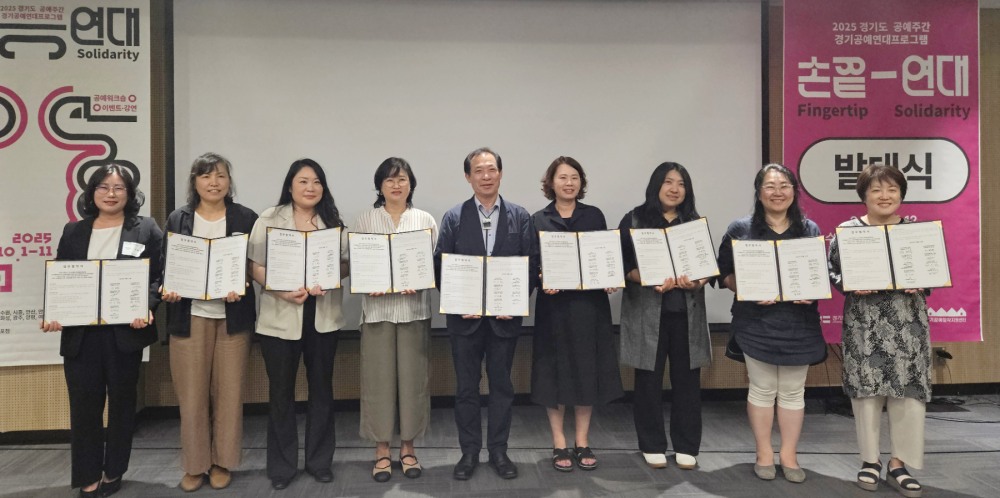 경기공예연대프로그램-손끝연대 발대식