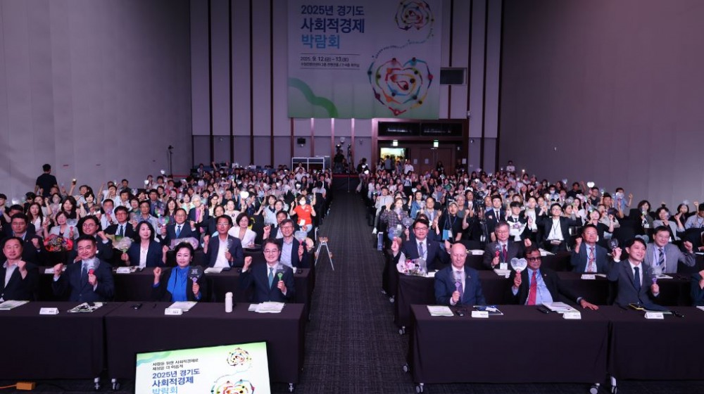 2025년 경기도사회적경제박람회