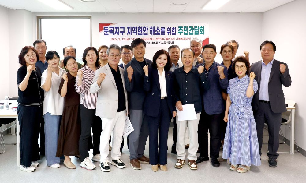 대전시의회, 둔곡지구 주민간담회 개최...교통·생활 인프라 개선 논의