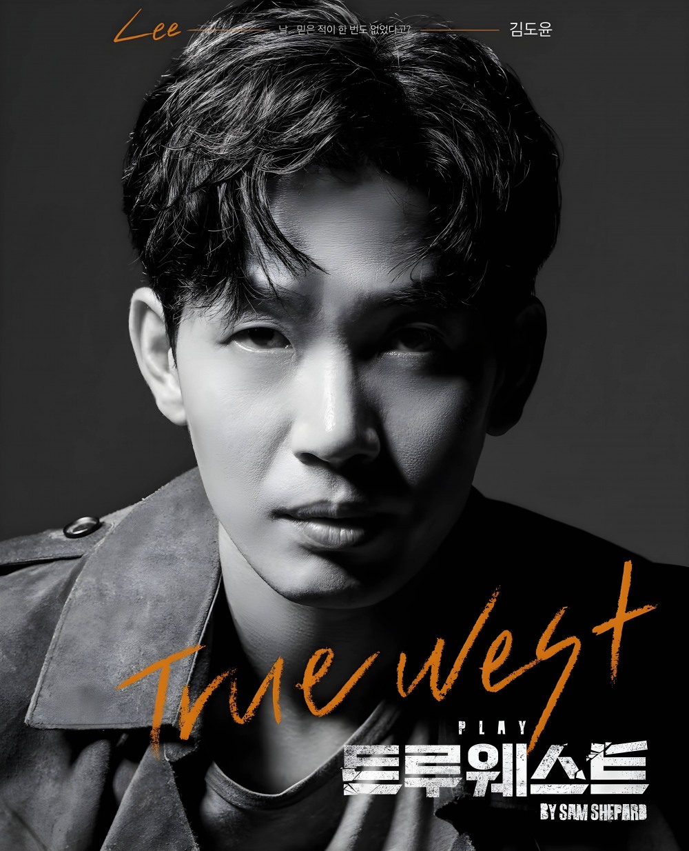 김도윤, 연극 ‘트루웨스트’로 무대 컴백…생동감 넘치는 연기 선보일 예정