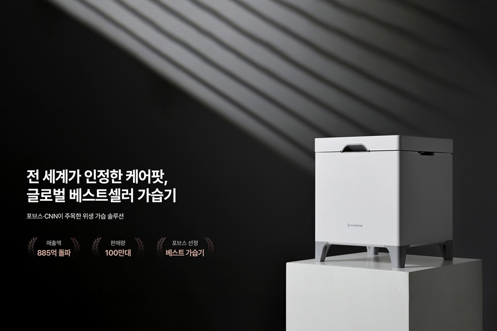 가열식 가습기 차별화 한 케어팟 ‘X50V’, 글로벌 판매 100만 대 돌파