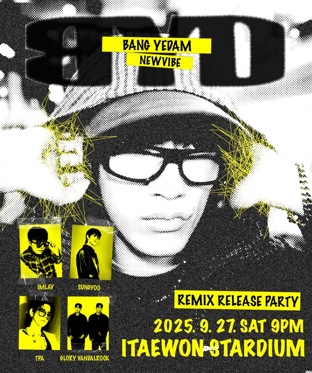 방예담, 리믹스 디지털 싱글 'NEW VIBE' 中 10월 발매→韓 릴리즈 파티 개최