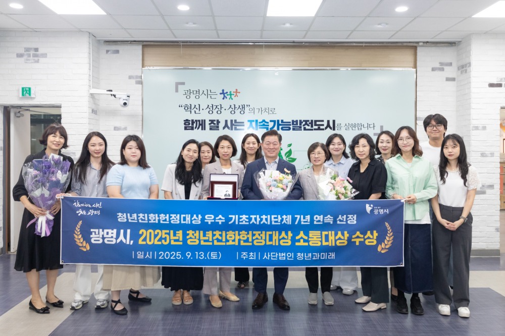 청년 친화 우수 기초자치단체 정책대상 소통대상 수상