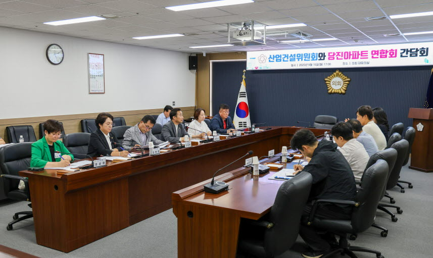 당진시의회 산업건설위원회와 당진아파트연합회 간담회 현장 모습 (당진시의회 제공)