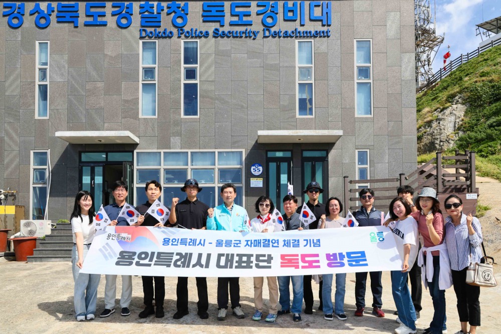 이상일 시장과 용인특례시 대표단이 독도 방문