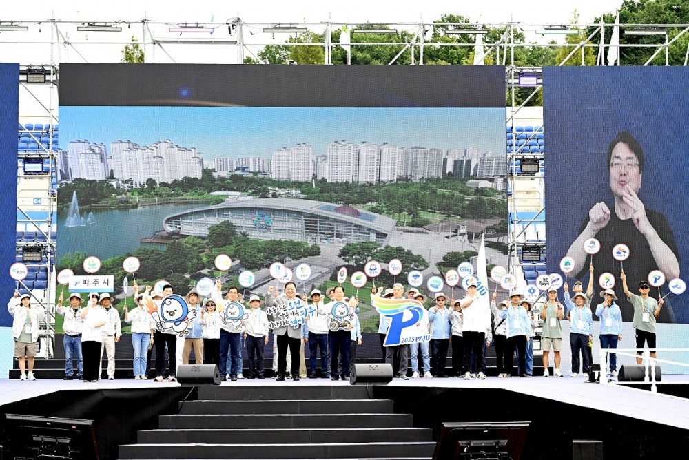 제19회 경기도장애인생활체육대회 2025 파주