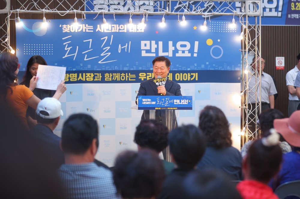 찾아가는 시민과의 대화-퇴근길에 만나요