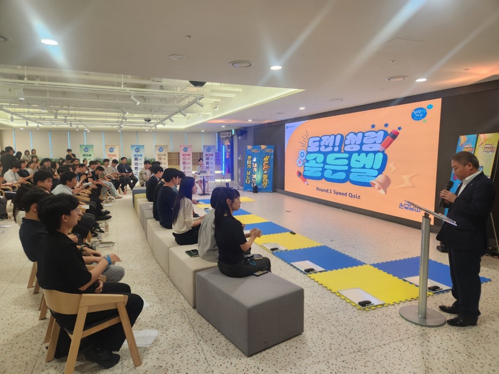 스마트 청렴골든벨