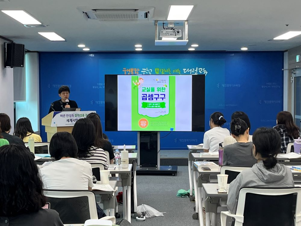 대전시교육청, 초등 기초수학교육 전문가 심화 연수 운영
