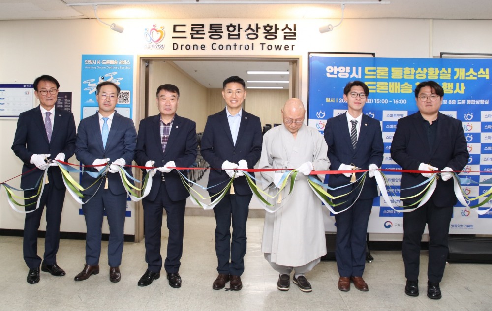 드론통합상황실 개소식