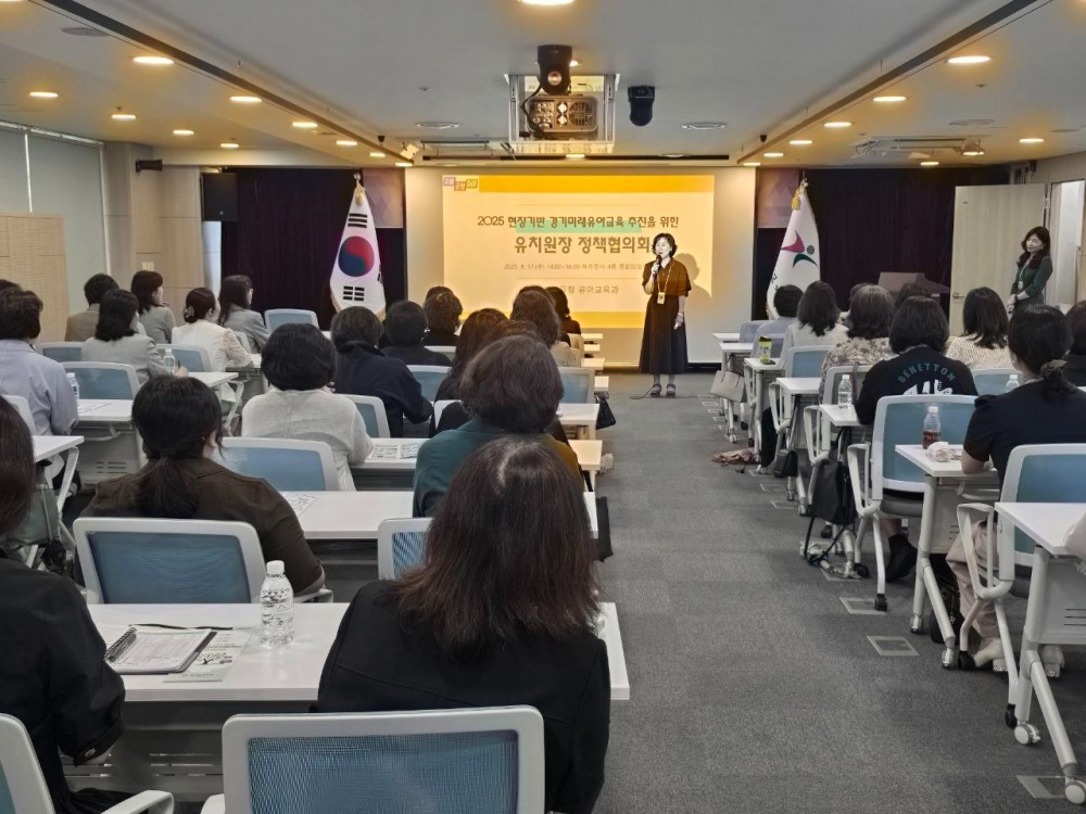 공‧사립 유치원장 정책협의회