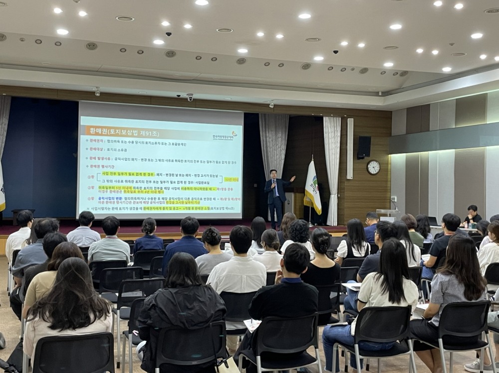 공유재산 바로 알기 실무교육