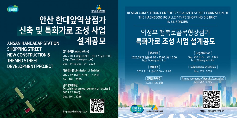 전통시장 혁신모델 구축사업 건축 디자인 공모