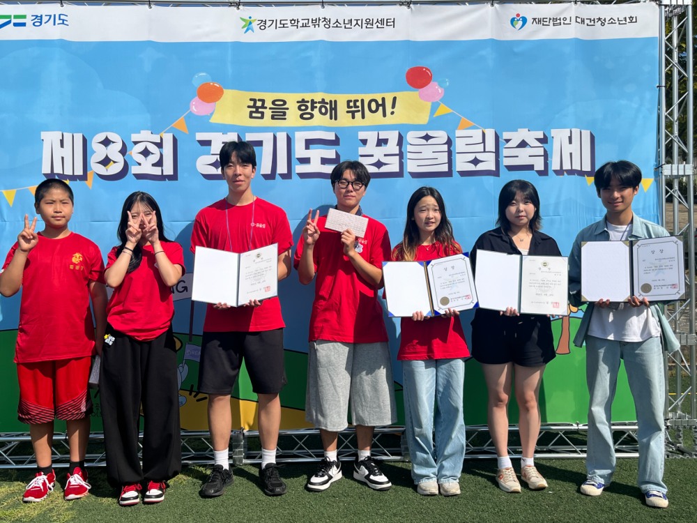 제8회 꿈 울림 축제에서 영상 부문 최우수상