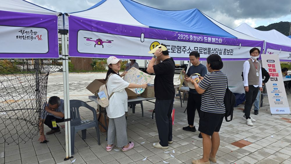 충남도, '2025 충남 드론페스타' 도로명주소 가치 재조명