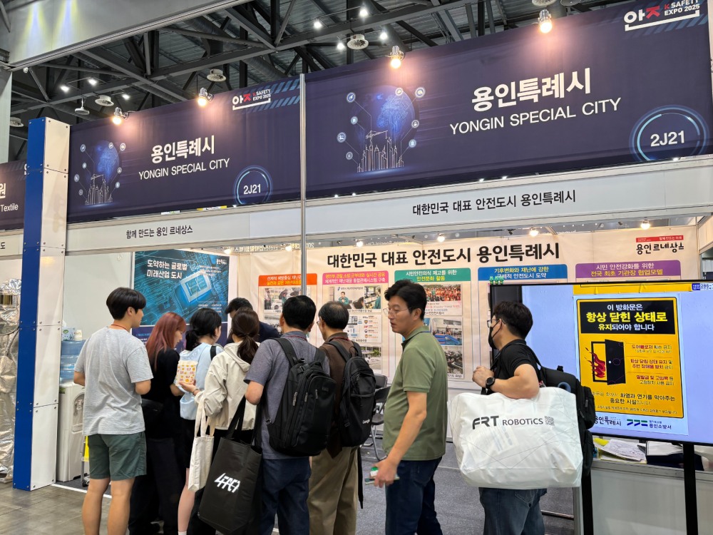 대한민국 안전산업박람회에 참가