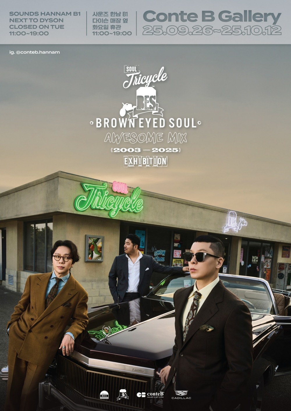 브라운아이드소울, 정규 5집 발매 기념 아카이빙 전시회 26일 개최